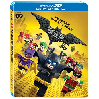 樂高蝙蝠俠電影 2017 3D+2D 雙碟版 (藍光2BD)