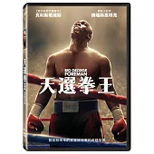 天選拳王 (DVD)
