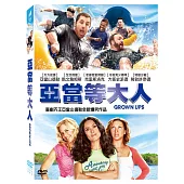 亞當等大人 DVD