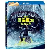 巨齒鯊2: 海溝深淵 (藍光BD)