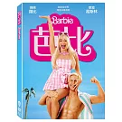 芭比 (DVD)