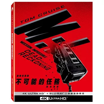 不可能的任務: 致命清算 第一章 UHD+2BD 三碟限定鐵盒 (國際版)