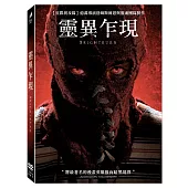 靈異乍現 (DVD)