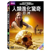 人類進化驚奇-亞洲 DVD