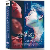 情慾獨角獸 DVD