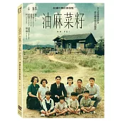 油麻菜籽 (數位修復版) (DVD)