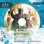霹靂天機貳：仙魔決 第1章(DVD)