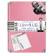 消失的情人節(珍藏版)DVD