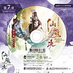 霹靂天機貳：仙魔決 第7章(DVD)