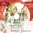 霹靂天機貳：仙魔決 第8章(DVD)