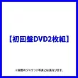 渡辺翔太・森本慎太郎 / DREAM BOYS【初回盤DVD2枚組】