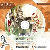 霹靂天機貳：仙魔決 第12章(DVD)