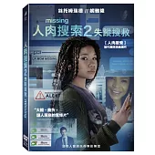 人肉搜索2: 失蹤搜救 (DVD)