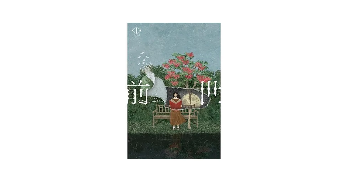 博客來-Yorushika / Yorushika LIVE 2024「前世」【初回限定盤】(2DVD) 環球官方進口