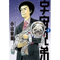 博客來 宇宙兄弟 25 電子書 博客來 宇宙兄弟 25 電子書