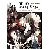 文豪Stray Dogs 06 (電子書)