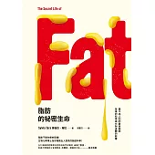脂肪的祕密生命：最不為人知的器官脂肪背後的科學與它對身體的影響 (電子書)