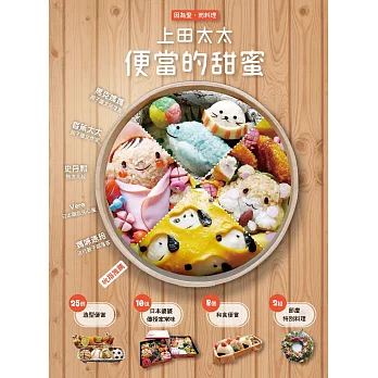 博客來 因為愛 而料理 上田太太便當的甜蜜 電子書 博客來 因為愛 而料理 上田太太便當的甜蜜 電子書
