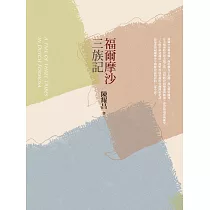 博客來 傀儡花 電子書 博客來 傀儡花 電子書