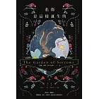 悲傷是這樣誕生的 (電子書)