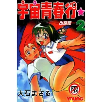 博客來 宇宙兄弟 27 電子書 博客來 宇宙兄弟 27 電子書