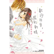 博客來 作者 梅澤麻里奈 博客來 作者 梅澤麻里奈