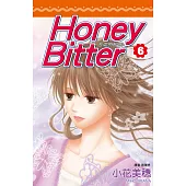 苦澀的甜蜜Honey Bitter(06) (電子書)