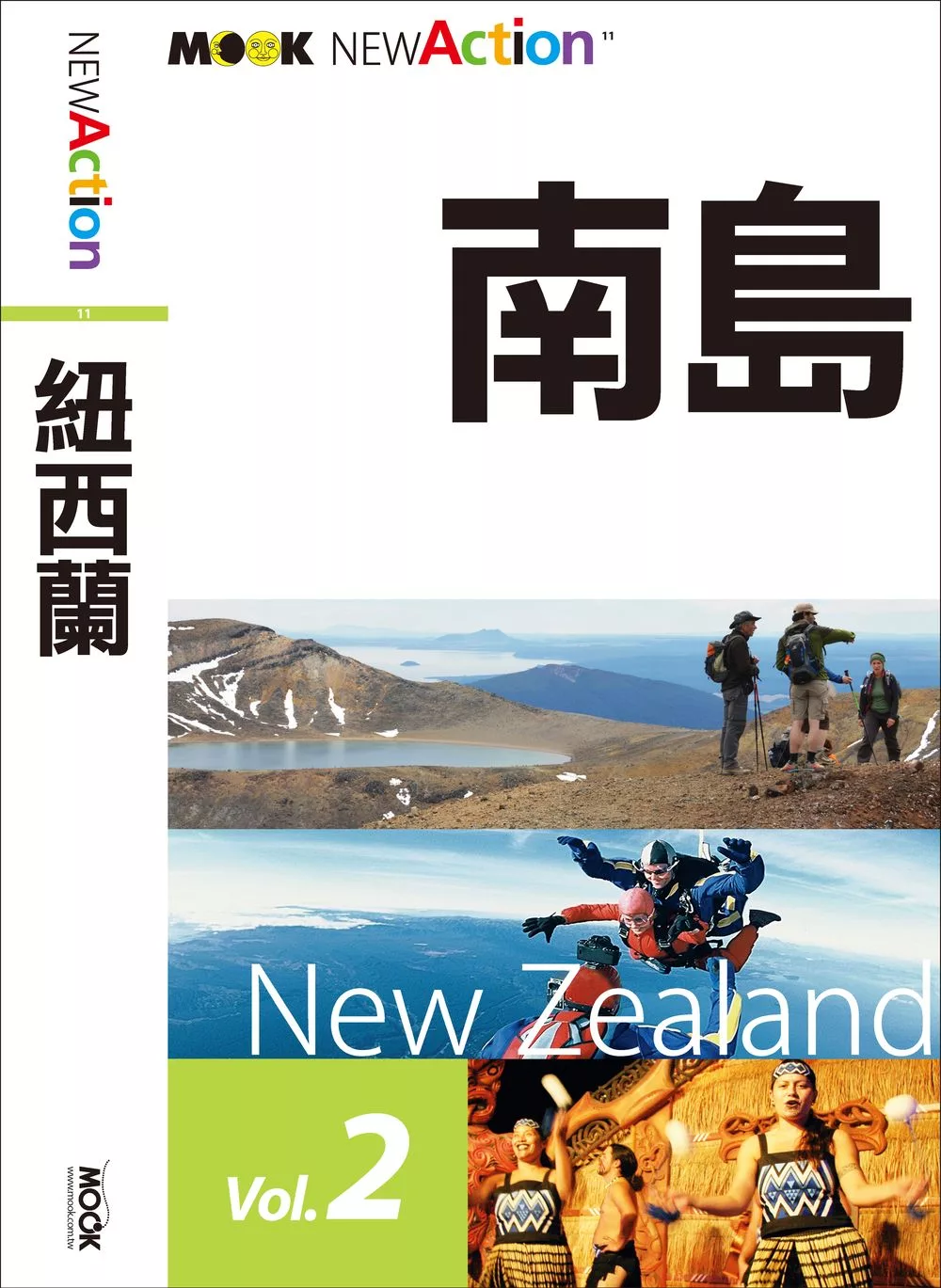 紐西蘭─南島 (電子書)