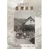 臺灣風景：日治時代日籍攝影師西川榮一的作品 (電子書)
