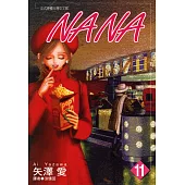 NANA(11) (電子書)