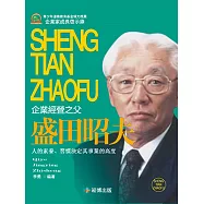 博客來 作者 福盛田藍子 博客來 作者 福盛田藍子