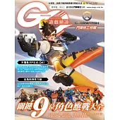GC遊戲頻道-鬥陣特工特輯 (電子書)