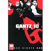 GANTZ殺戮都市(10) (電子書)
