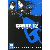 GANTZ殺戮都市(12) (電子書)