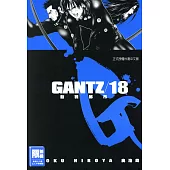 GANTZ殺戮都市(18) (電子書)
