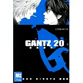 GANTZ殺戮都市(20) (電子書)