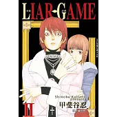 LIAR GAME-詐欺遊戲(2) (電子書)