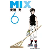 MIX (6) (電子書)