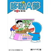 哆啦A夢 第89包 電子版 (電子書)