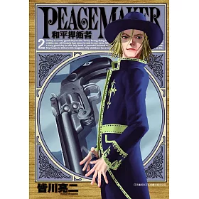 博客來 Peace Maker 和平捍衛者 2 電子書 博客來 Peace Maker 和平捍衛者 2 電子書