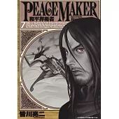 PEACE MAKER 和平捍衛者 (7) (電子書)