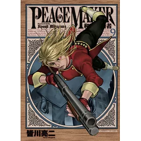 博客來 Peace Maker 和平捍衛者 9 電子書 博客來 Peace Maker 和平捍衛者 9 電子書