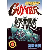 強殖裝甲GUYVER (3) (電子書)