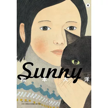 Sunny(06)完 (電子書)