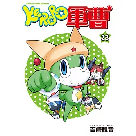 博客來 Keroro軍曹 23 電子書 博客來 Keroro軍曹 23 電子書