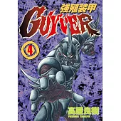 強殖裝甲GUYVER (4) (電子書)