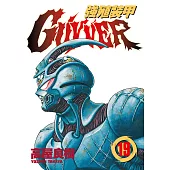 強殖裝甲GUYVER (19) (電子書)
