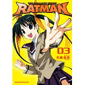 RATMAN (3) (電子書)