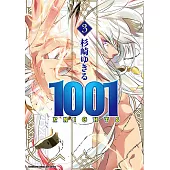 1001 KNIGHTS (3) (電子書)