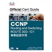 CCNP Routing and Switching ROUTE 300-101專業認證手冊 (電子書)
